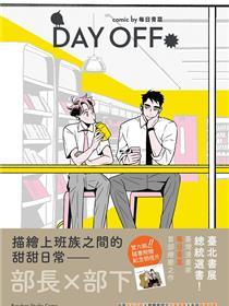 Day Off