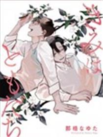 你是我的朋友