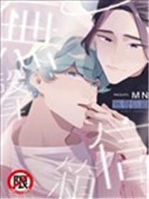 无声信箱