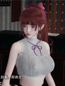 我的迟钝女友小维(3D)