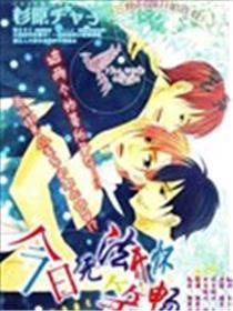 今日无法开怀畅笑