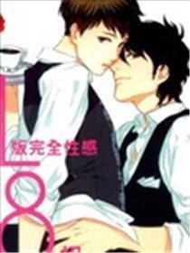 BL版完全性感48招
