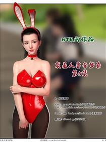 哀羞人妻李梦希(3D)