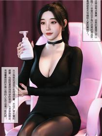 将她穿上后(3D)