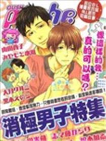 消极男子特集
