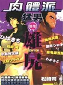 肉体派猛男雄尻特集
