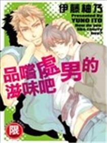 品尝处男的滋味吧