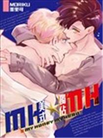 MH★MH-美式独占