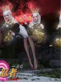 雷影忍者NTR传(3D)