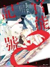 官能记号
