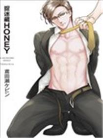 捉迷藏HONEY