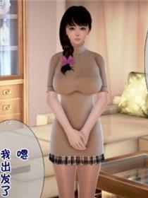 妻子被隔壁的肥宅给_(3D)