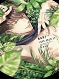 爱玩男子LOVE GROW UP