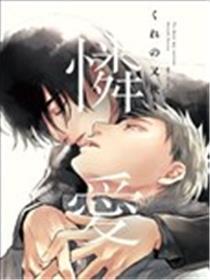 怜爱