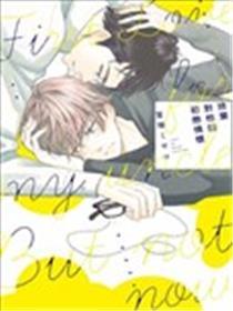 舍弃对他的初恋情怀