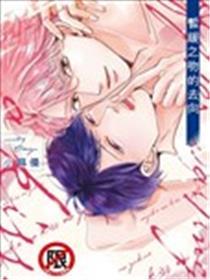 暂缓之吻的去向