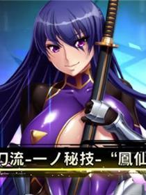 对魔忍堕落都市(3D)