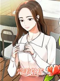 完美搭档