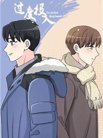 过度投入