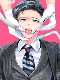 三森的口腔