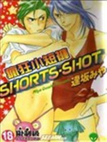 疯狂小短裤