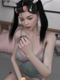 黄老师家的补习课(3D)