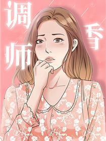 调香师
