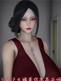 夺回被催眠的妈妈(3D)