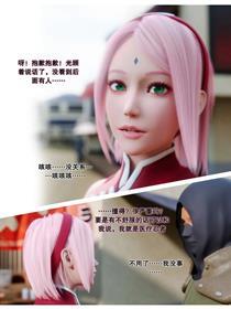 火影忍者-蛇之仆·樱(3D)