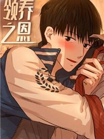领养之恩