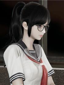 我被魅魔搅乱的校园生活(3D)