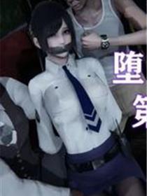 堕落蔷薇第1-3季+3d