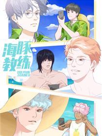 海豚教练