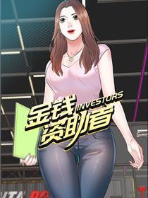 金钱资助者