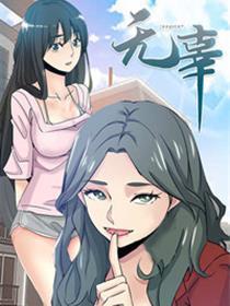 无辜