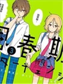 思春期 bitter change