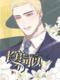 长官不可以