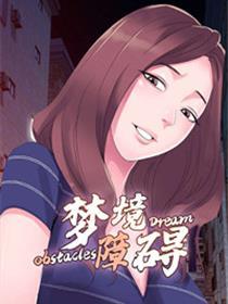 梦境障碍