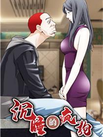 沉睡的疯狗