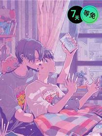 半夜的奇妙爱情