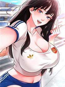 足球型男脱单指南