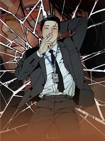 伪善辖区