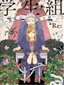 学生组-恶魔坐在旁边-