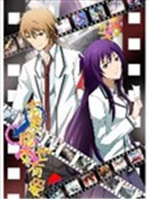 宅男腐女也有爱