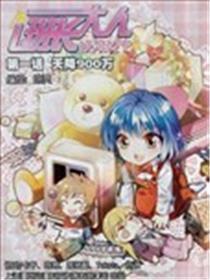 班长大人 极限教室