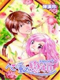 心动恋框Heart