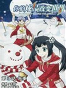 你的成绩改变世界