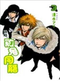 前略。鸡兔同笼