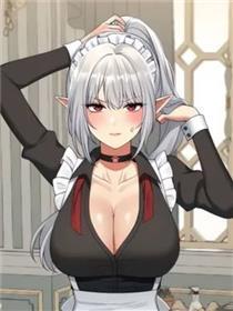 抖M女仆【3D版】(3D)