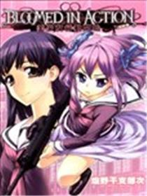 美少女行动开始